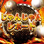 Pudjirustaty Naranglux roulette<Jadwal distribusi> ■618 (Sabtu) 2100 [Endo Wataru
